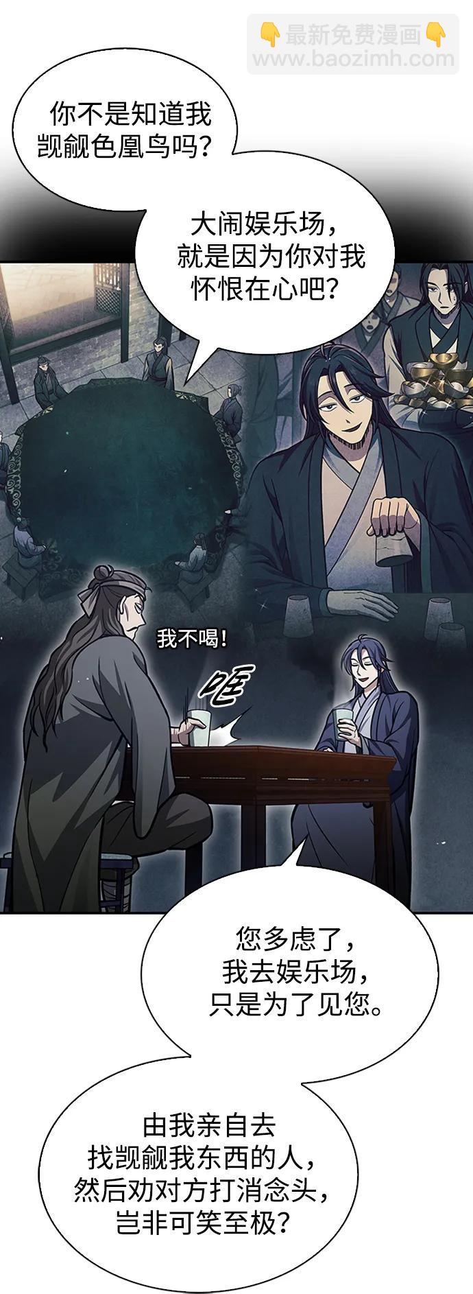 [第63话] 下五门和色凰鸟96