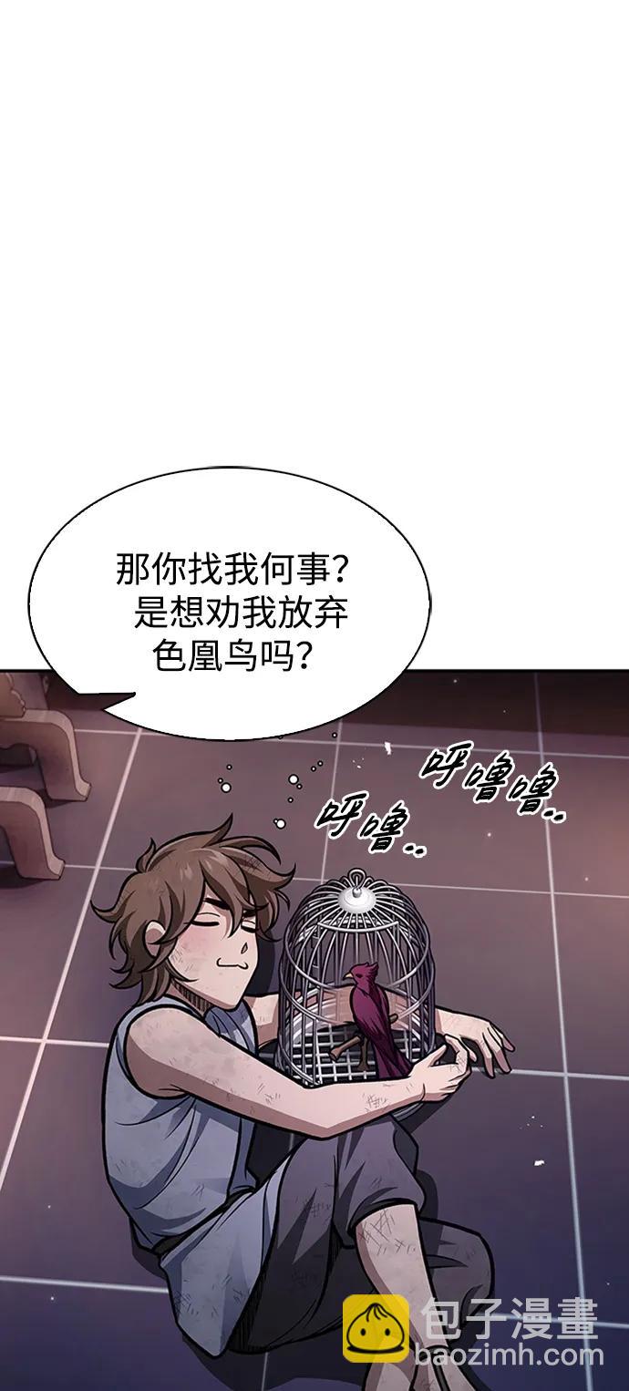 [第63话] 下五门和色凰鸟97