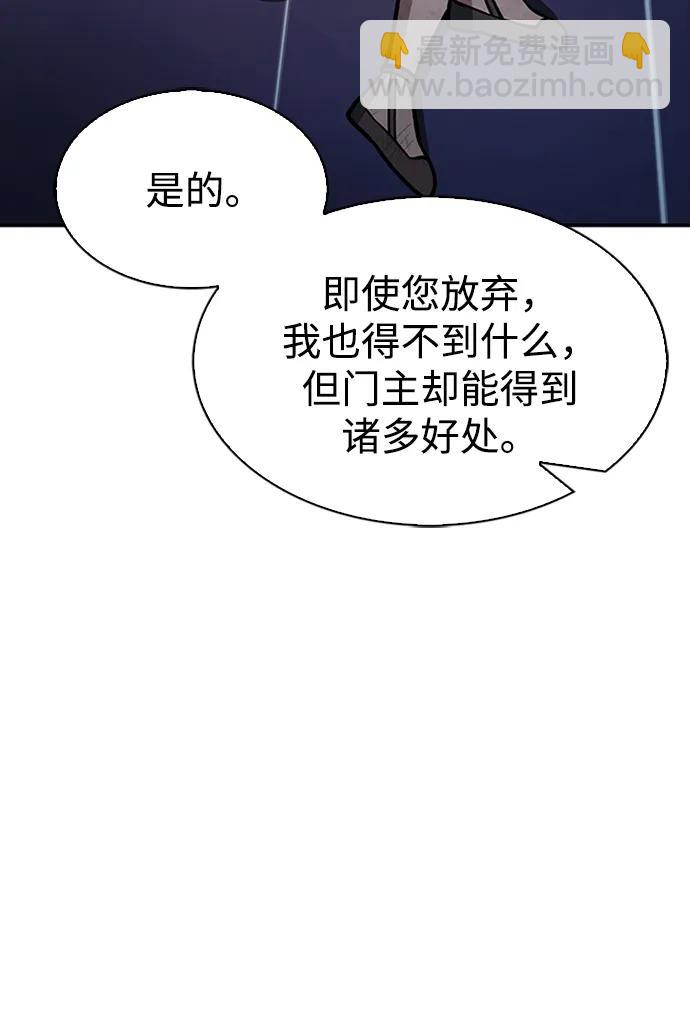 [第63话] 下五门和色凰鸟98