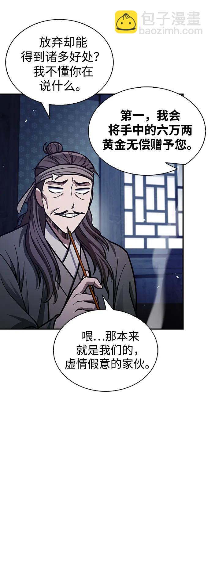 [第63话] 下五门和色凰鸟99