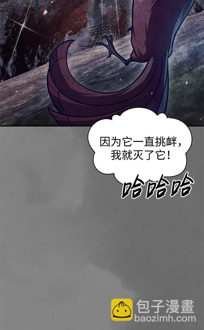 [第65话] 捡到了得力手下33