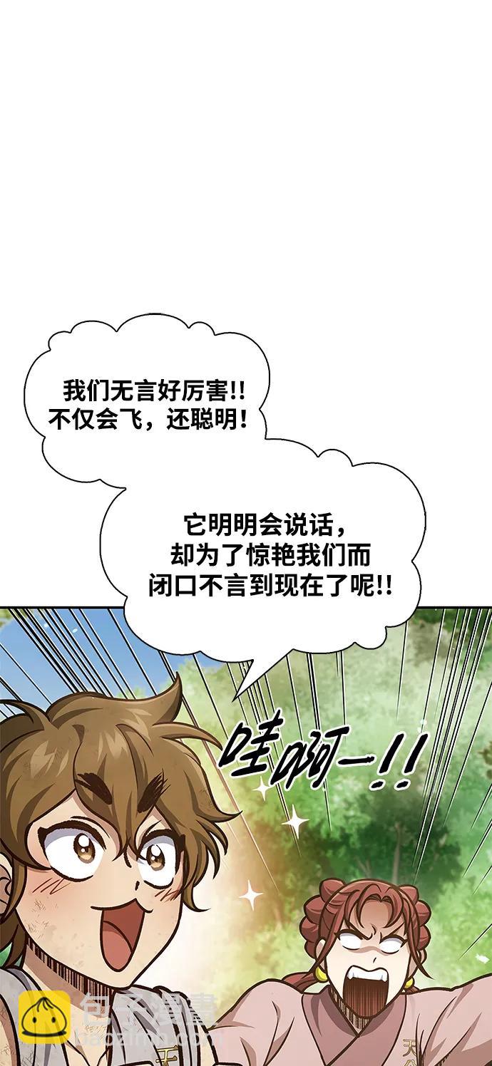 [第65话] 捡到了得力手下4