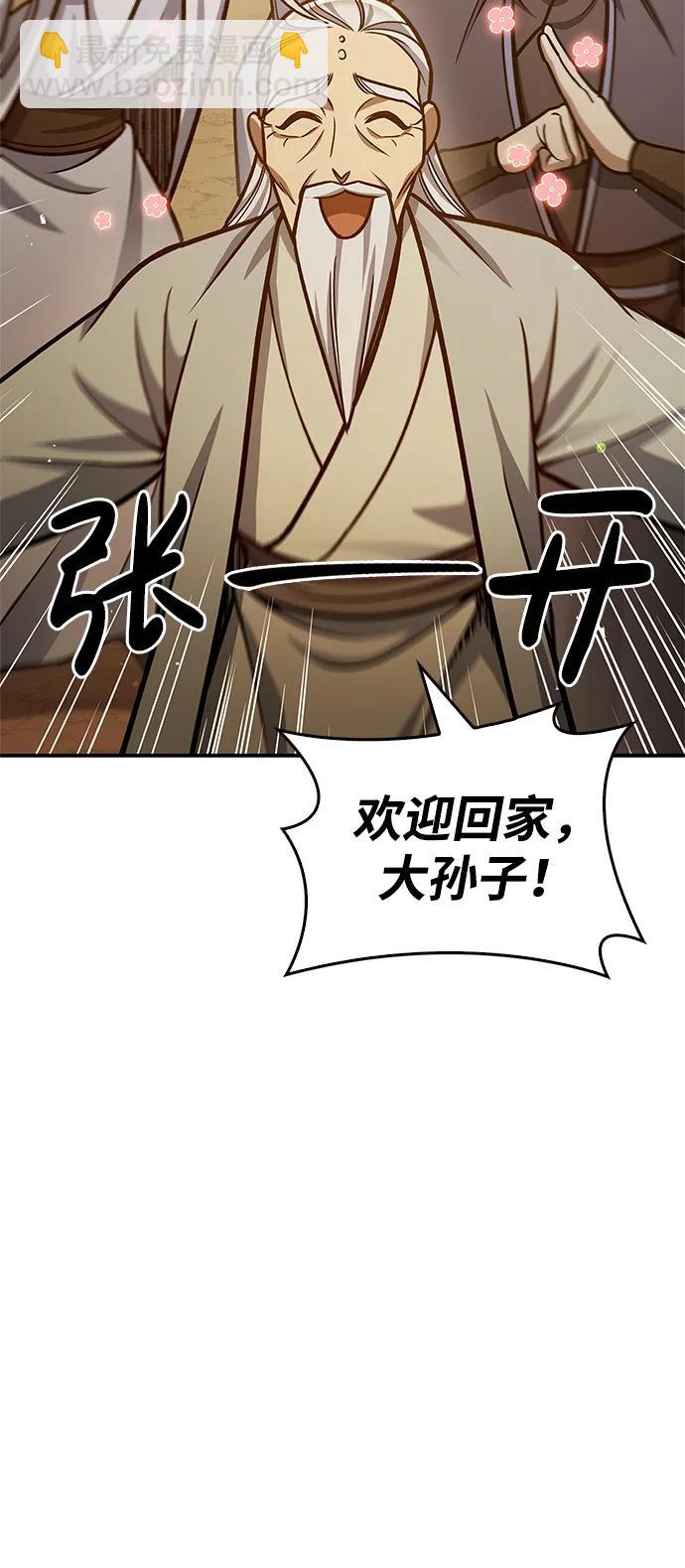 [第65话] 捡到了得力手下50