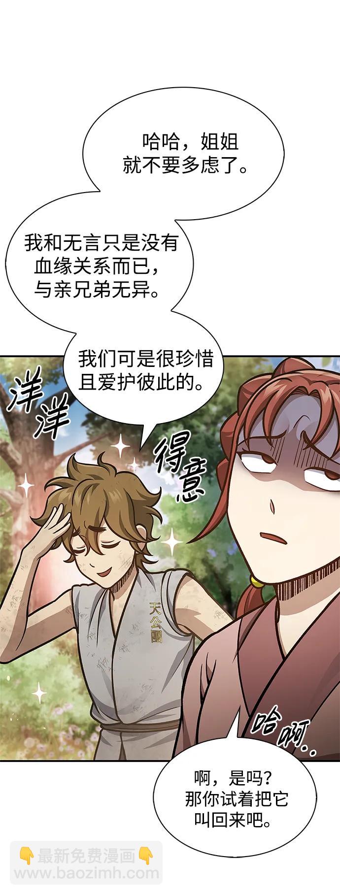 [第65话] 捡到了得力手下6