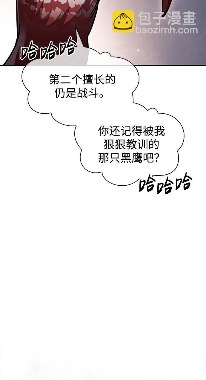 [第65话] 捡到了得力手下76