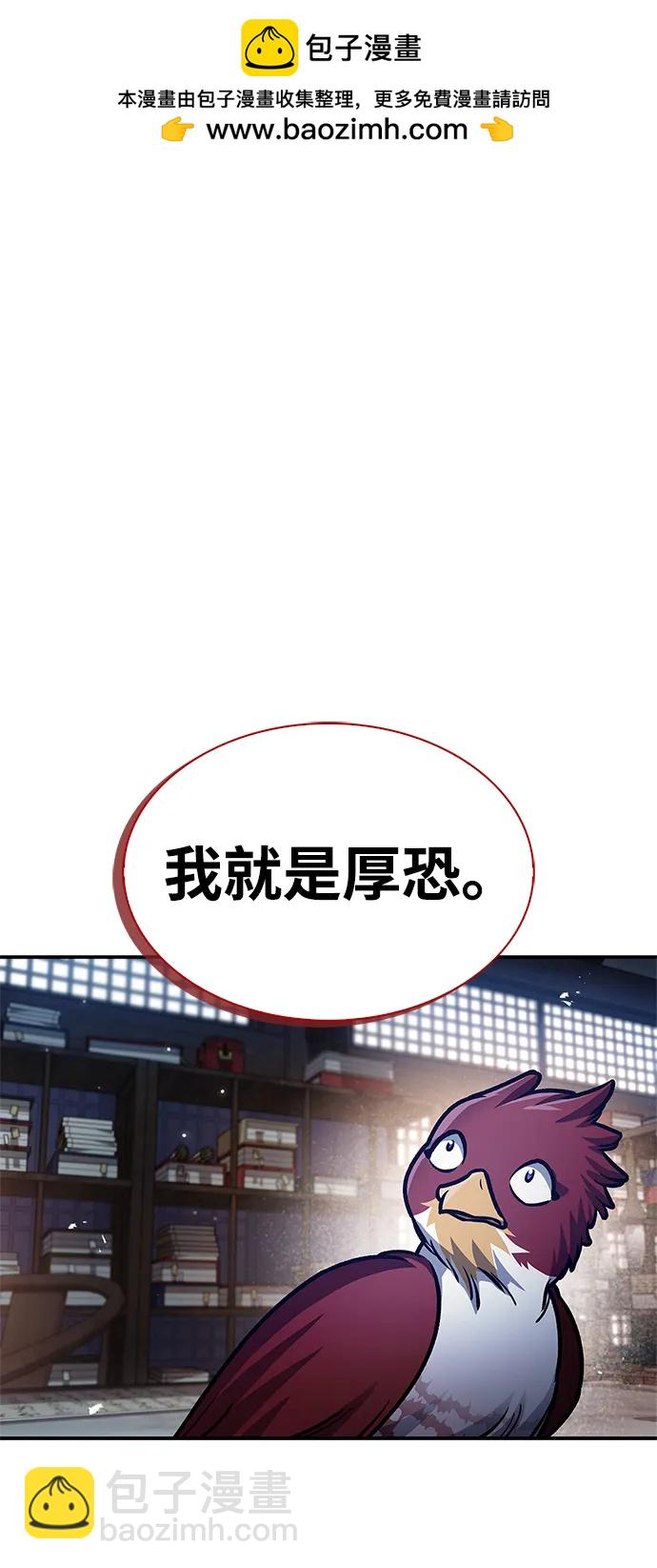 [第66话] 天公团出征1