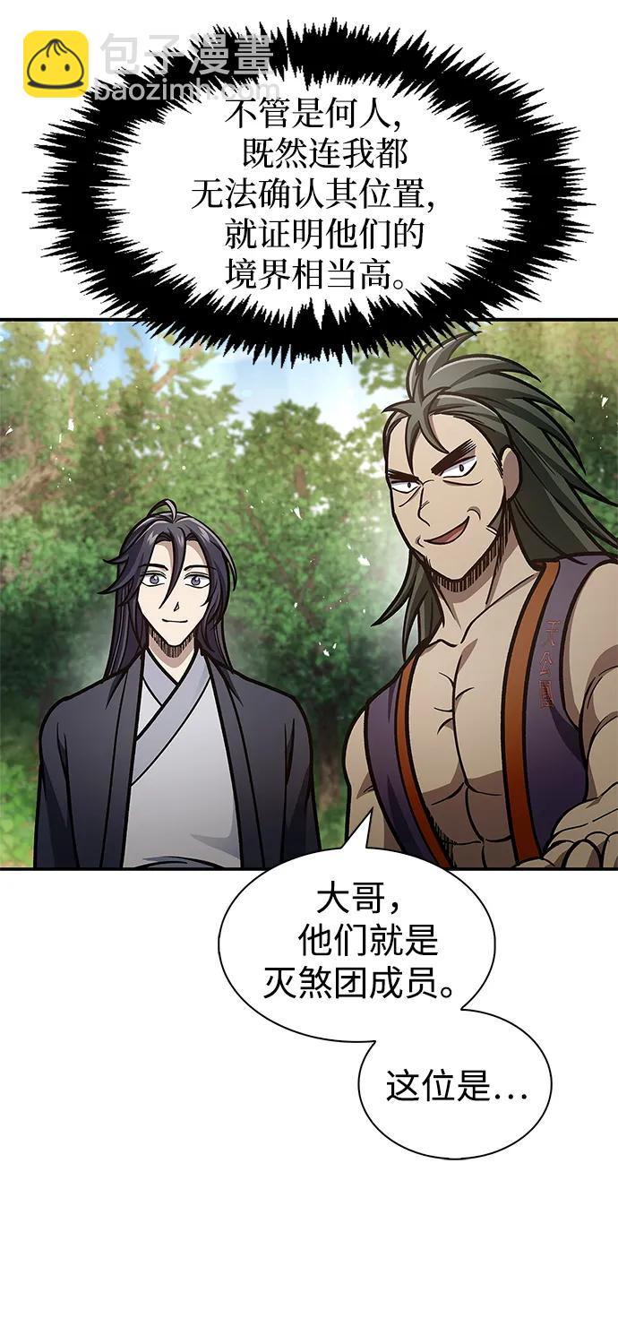 [第66话] 天公团出征102