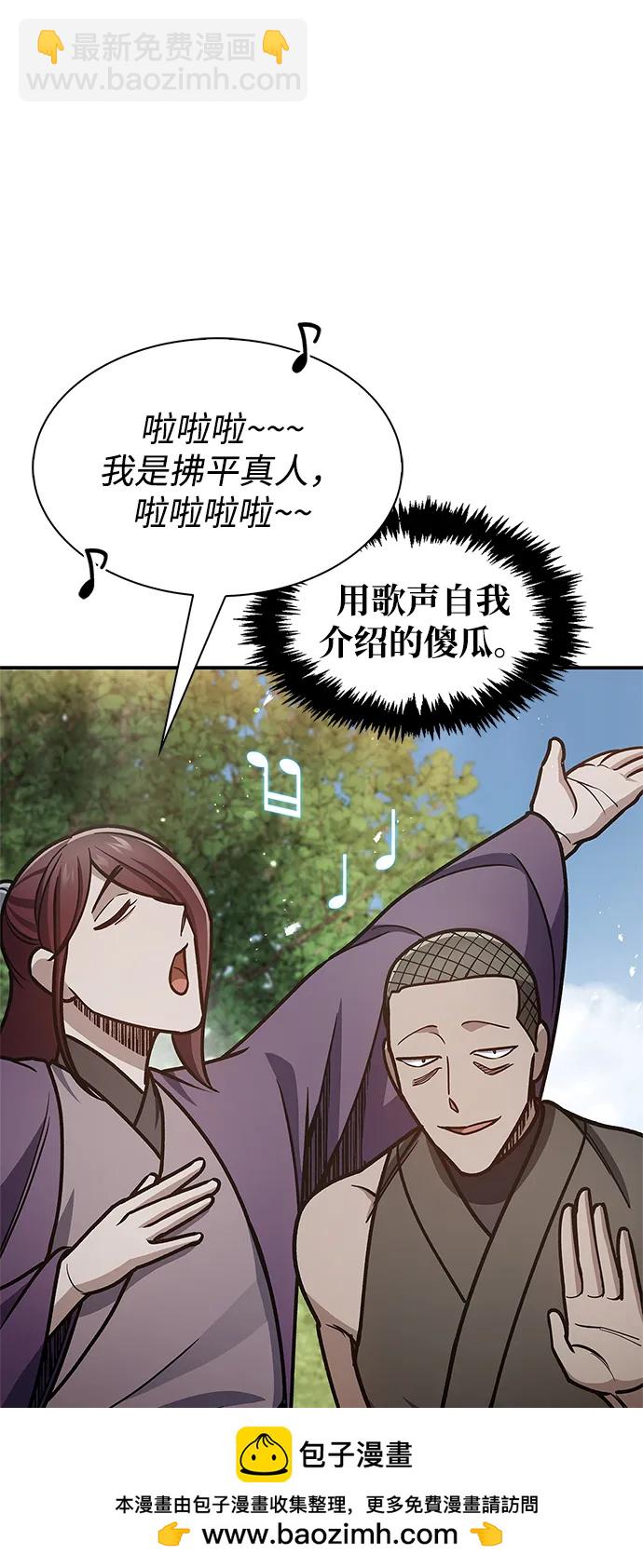 [第66话] 天公团出征103