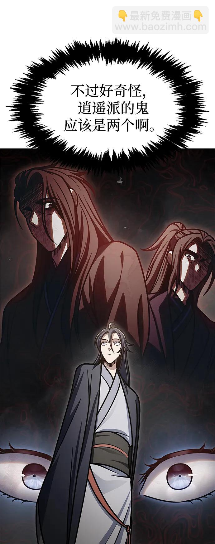[第66话] 天公团出征104