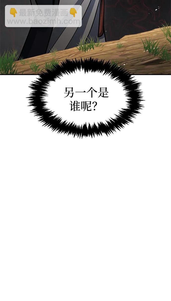 [第66话] 天公团出征105