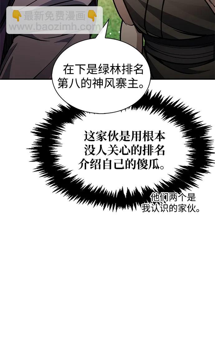 [第66话] 天公团出征108