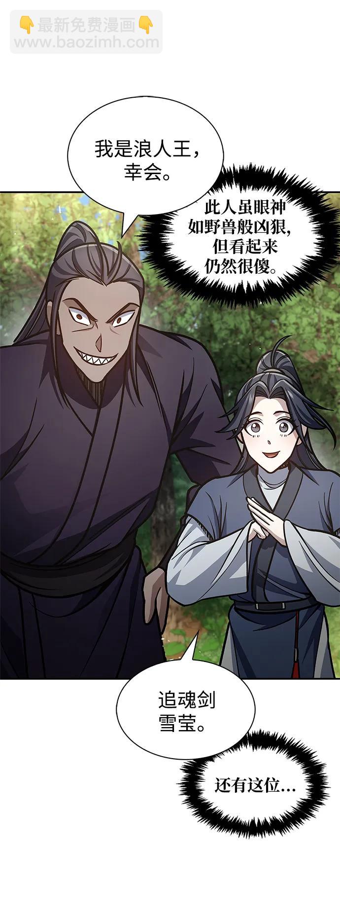 [第66话] 天公团出征109