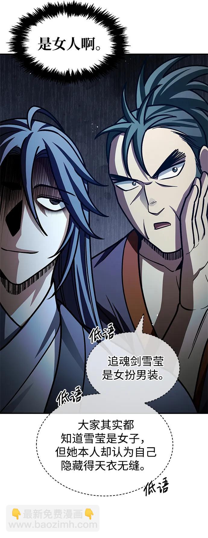 [第66话] 天公团出征112