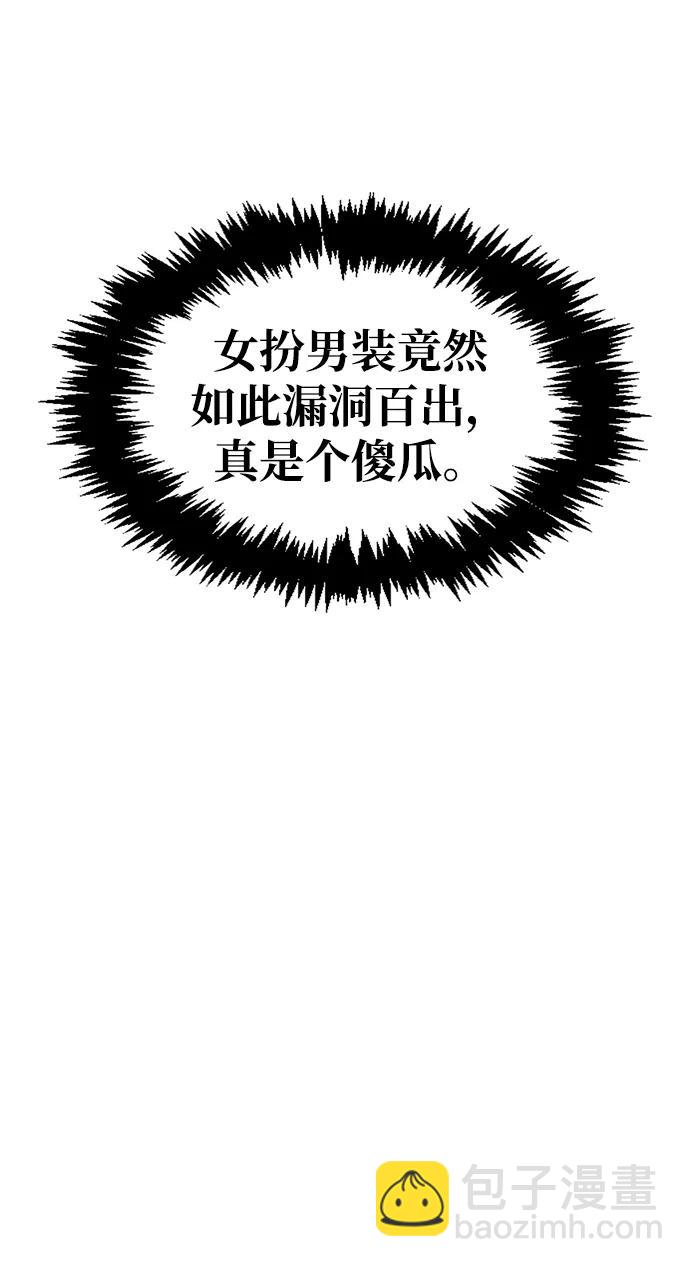 [第66话] 天公团出征113