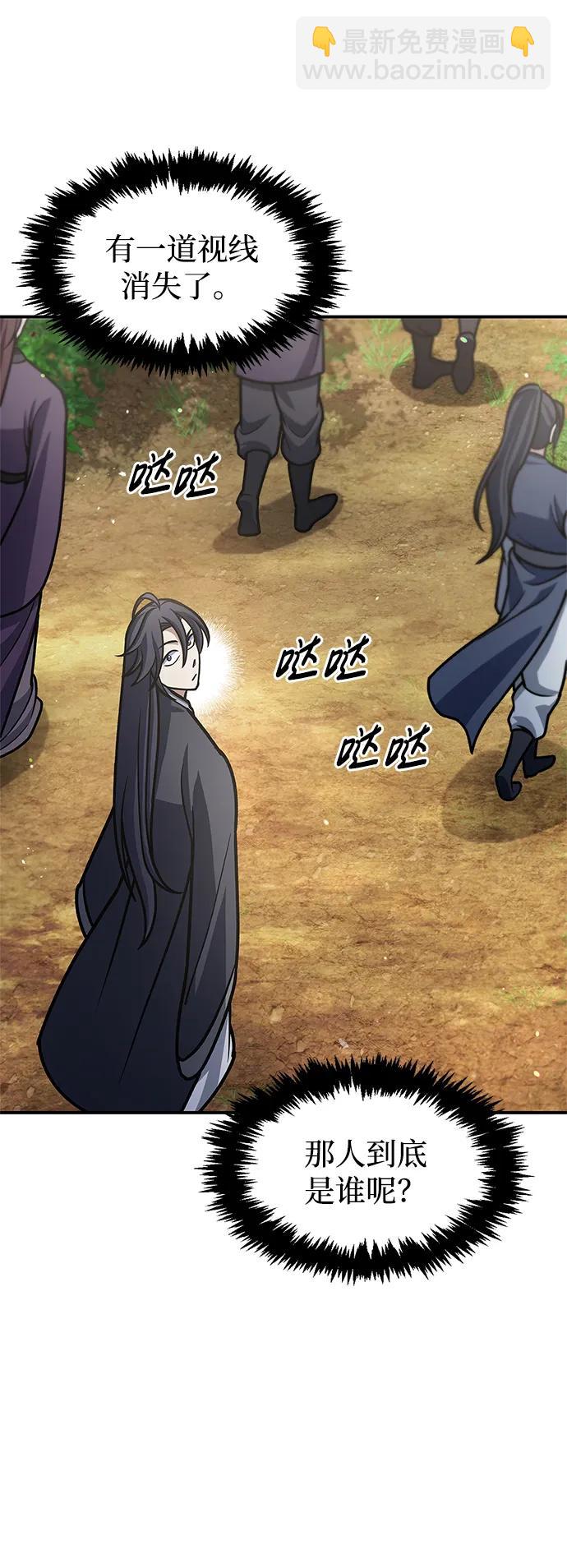 [第66话] 天公团出征116