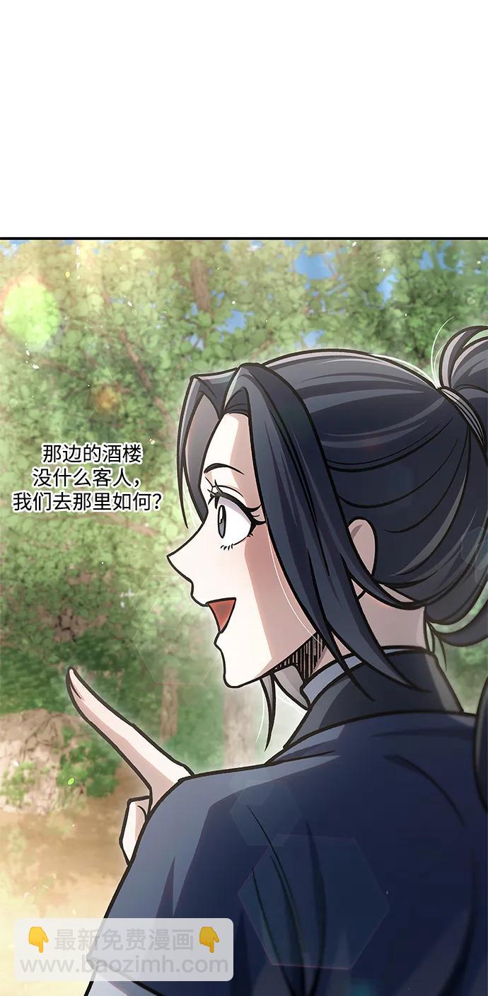[第66话] 天公团出征118