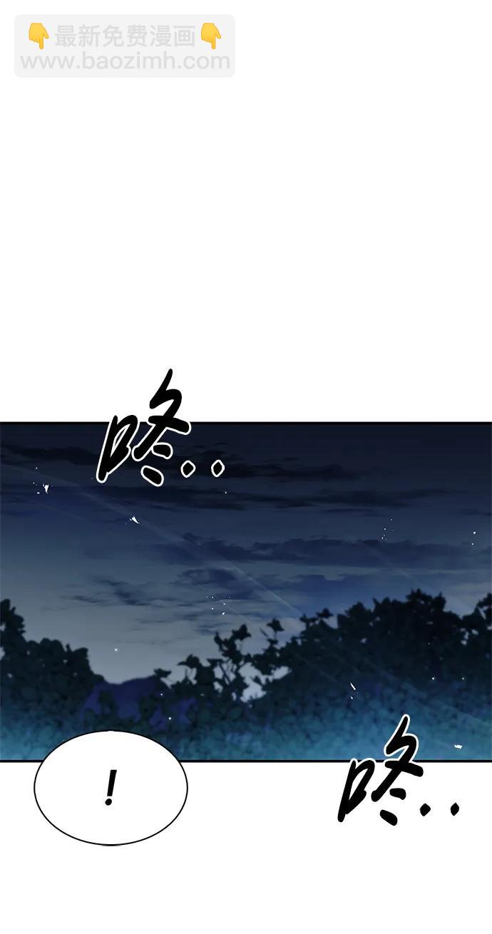 [第66话] 天公团出征13