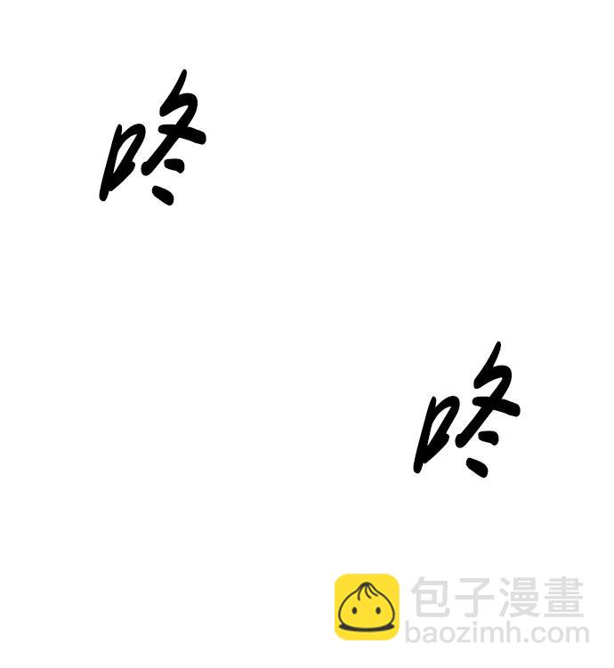 [第66话] 天公团出征14
