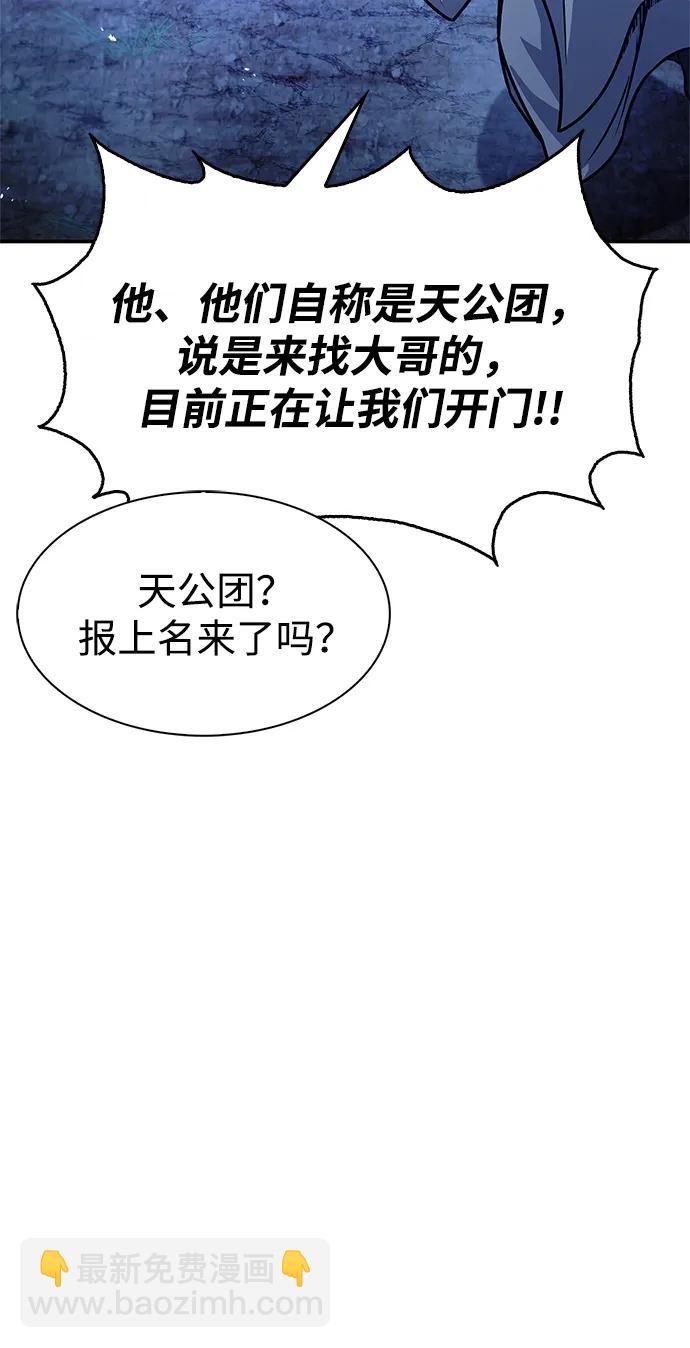 [第66话] 天公团出征17