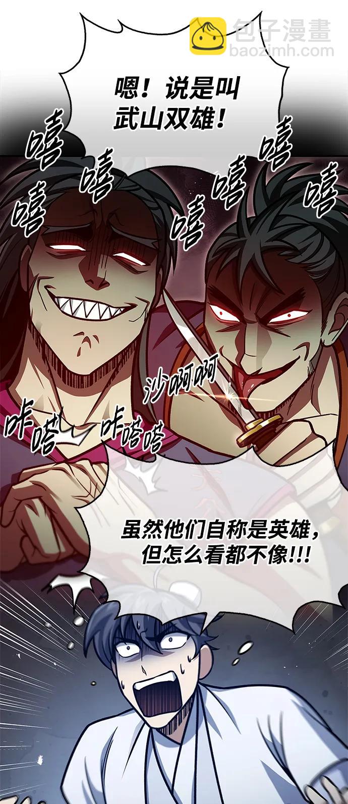 [第66话] 天公团出征18