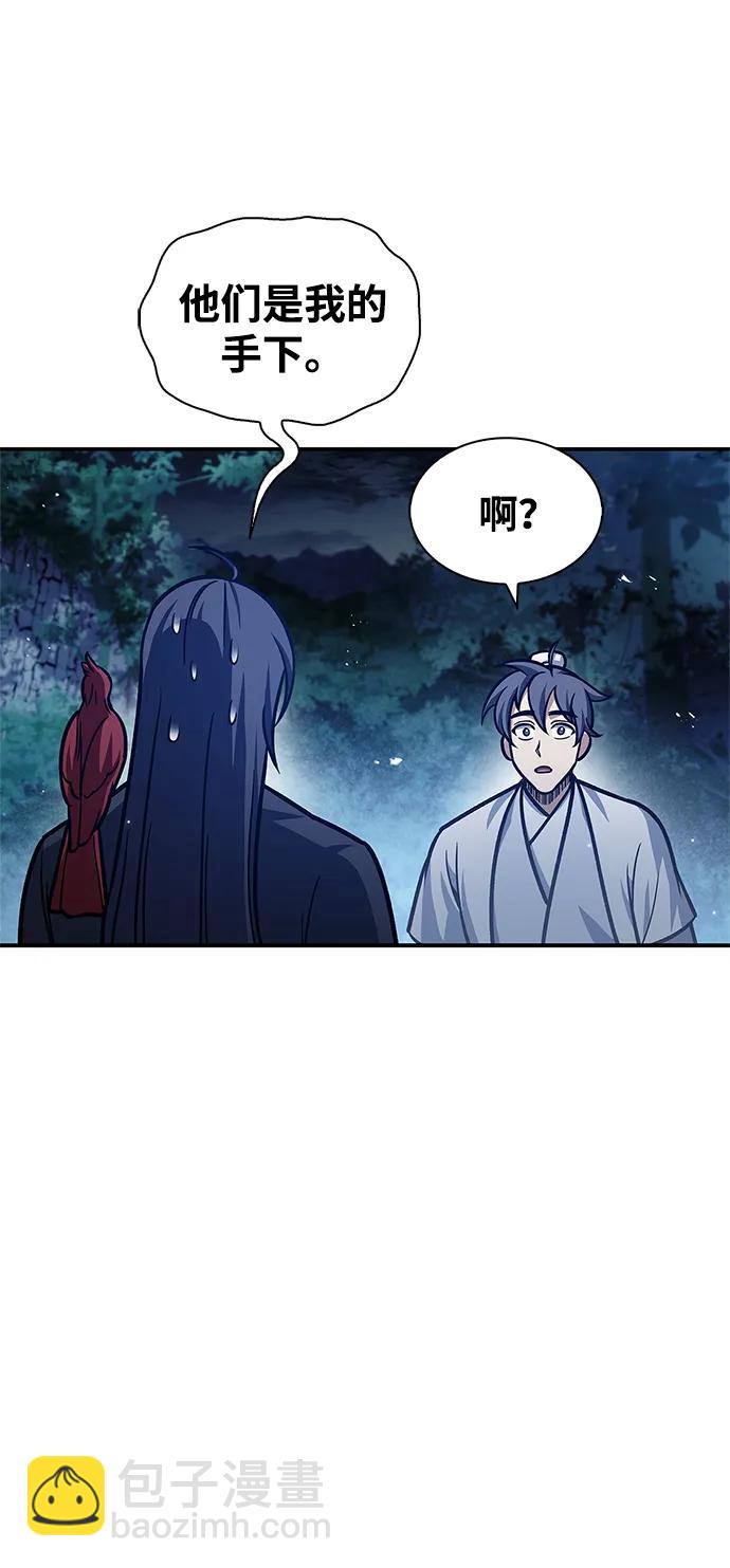 [第66话] 天公团出征20
