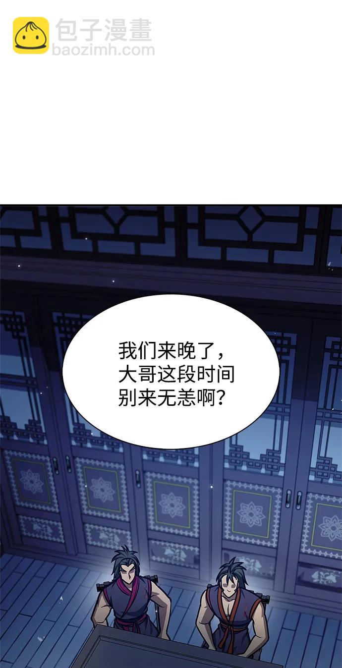 [第66话] 天公团出征21