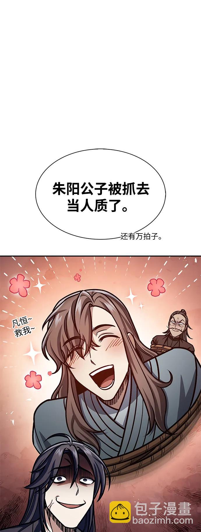 [第66话] 天公团出征24