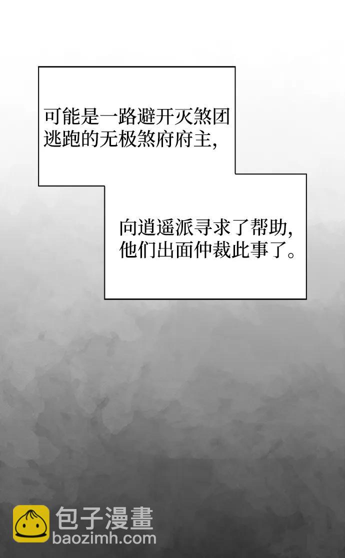 [第66话] 天公团出征28