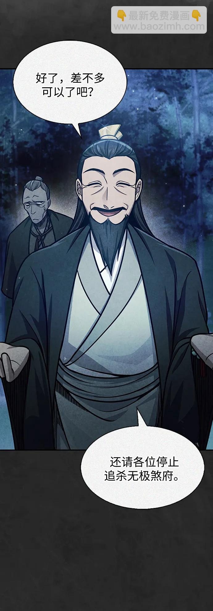 [第66话] 天公团出征29