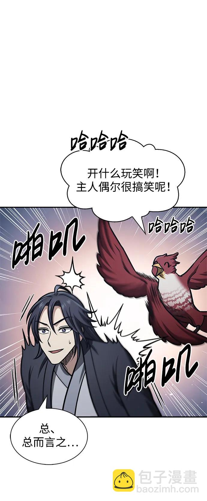 [第66话] 天公团出征3