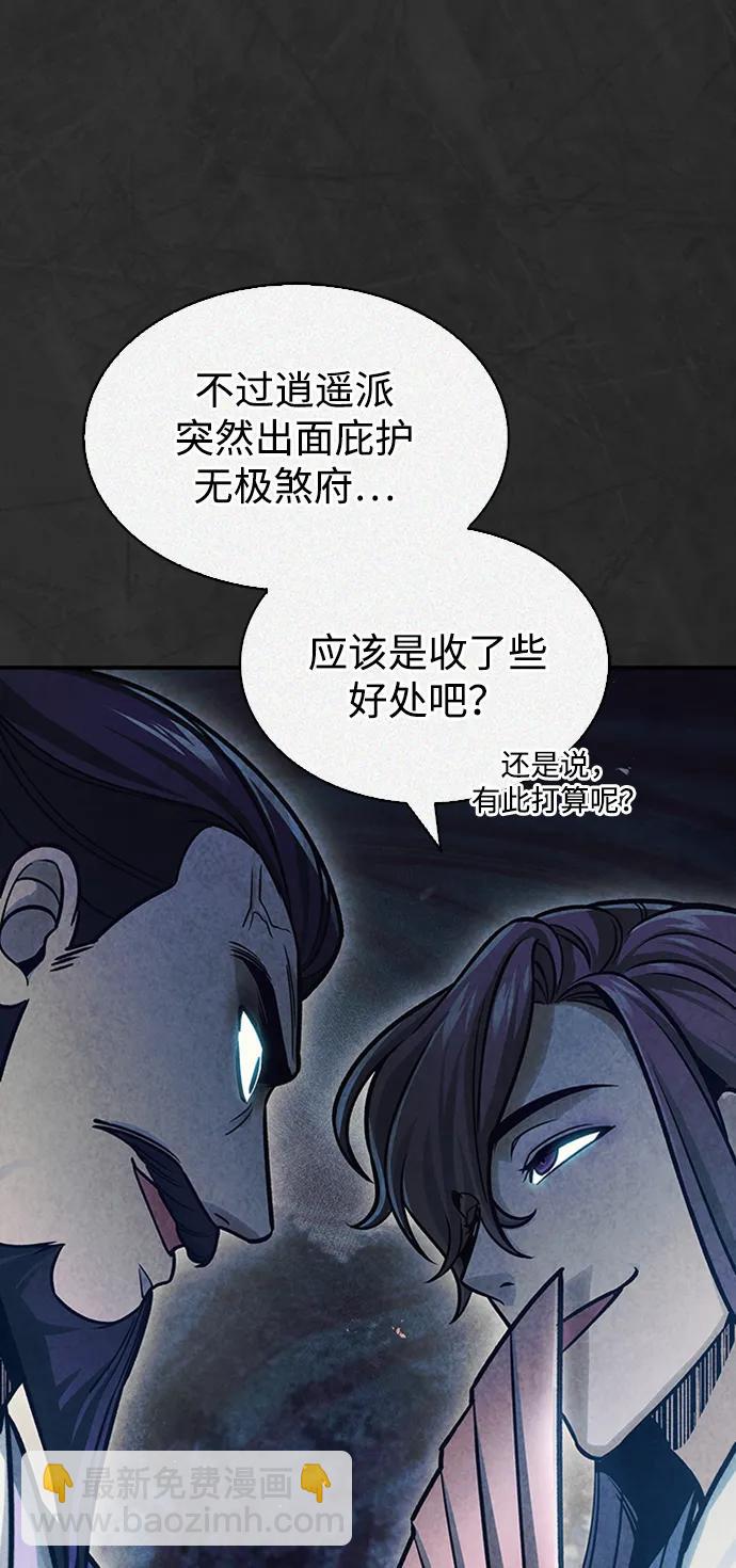 [第66话] 天公团出征31