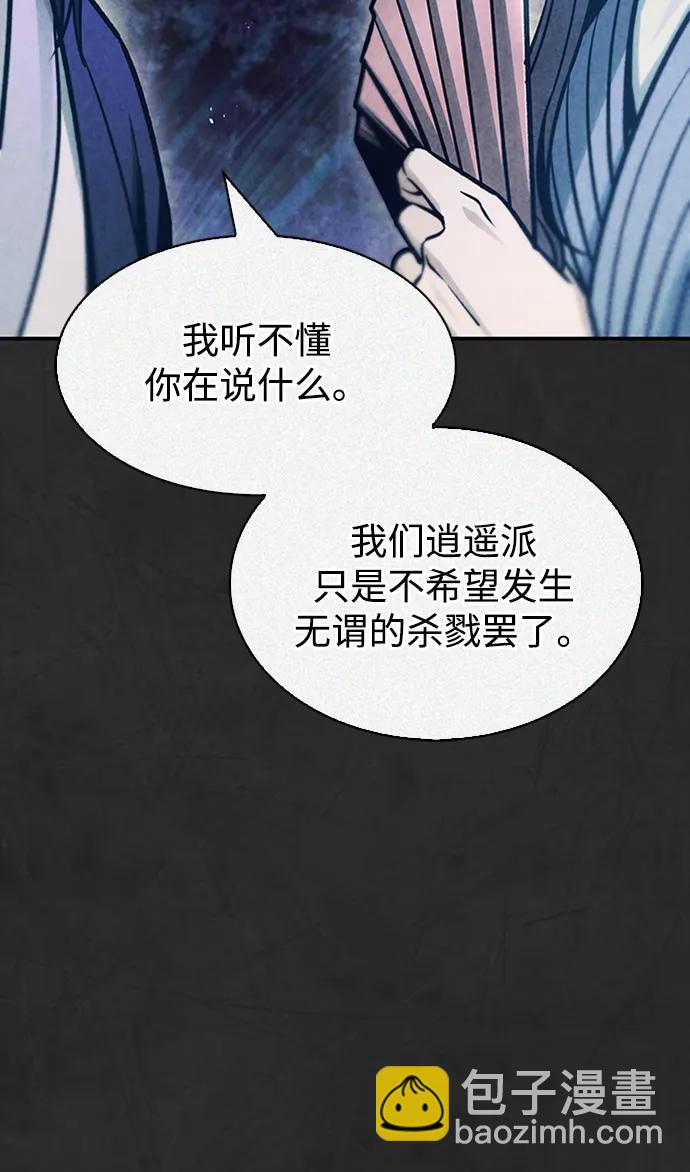[第66话] 天公团出征32