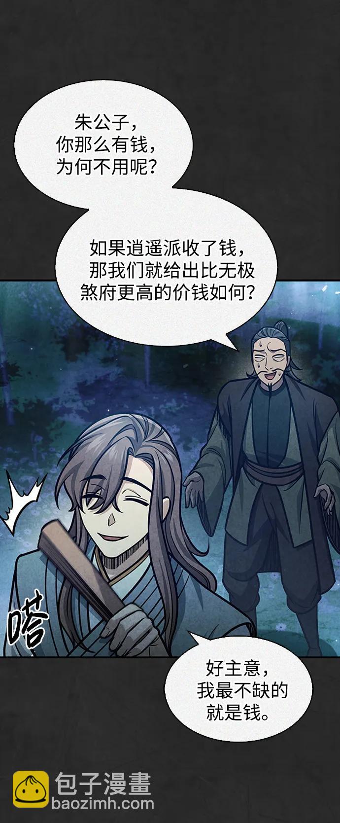 [第66话] 天公团出征33