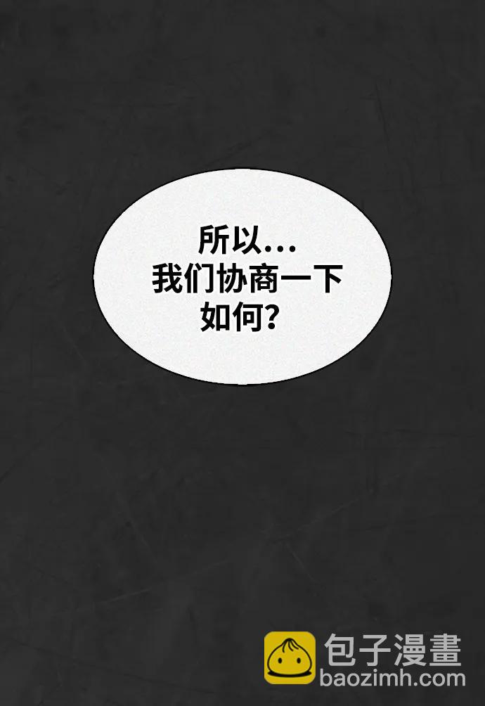 [第66话] 天公团出征34