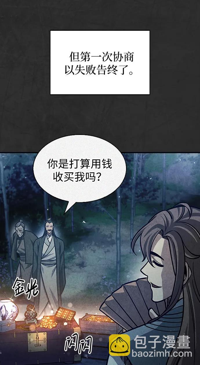 [第66话] 天公团出征35