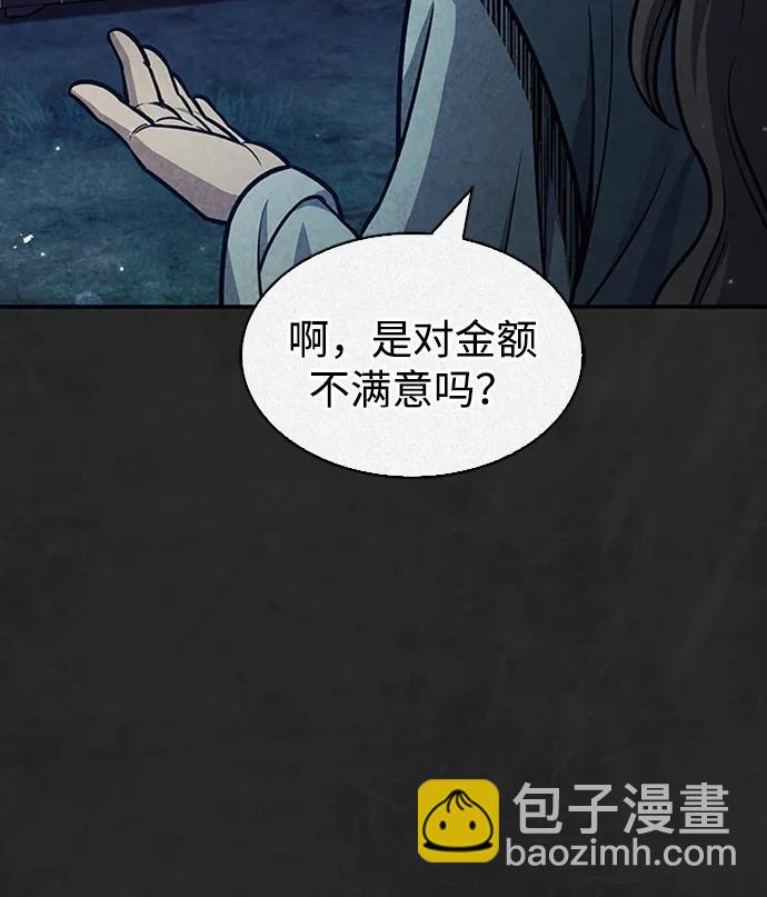 [第66话] 天公团出征36