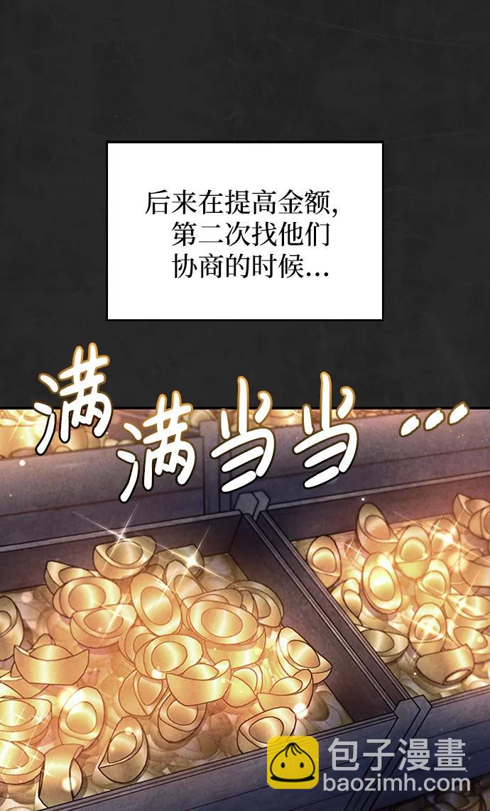 [第66话] 天公团出征37