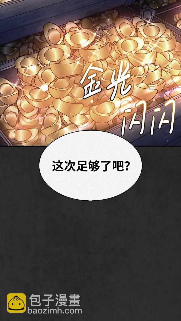 [第66话] 天公团出征38