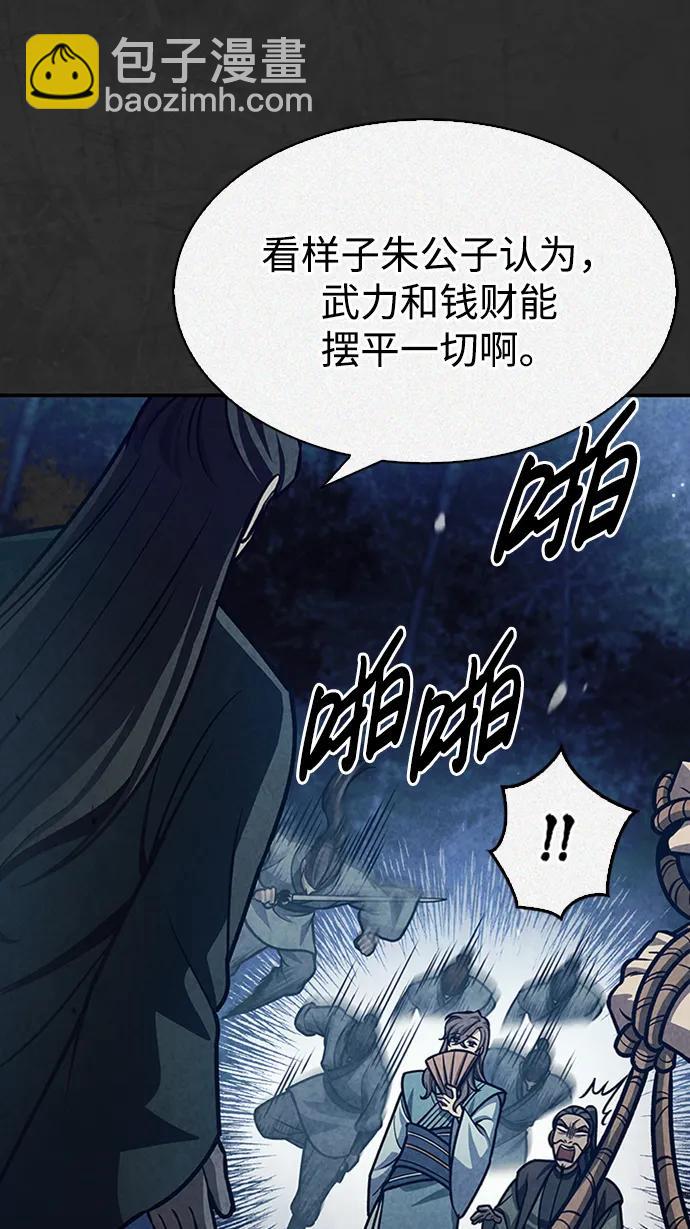 [第66话] 天公团出征39