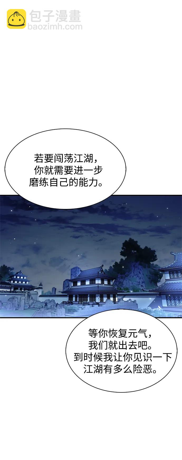 [第66话] 天公团出征4