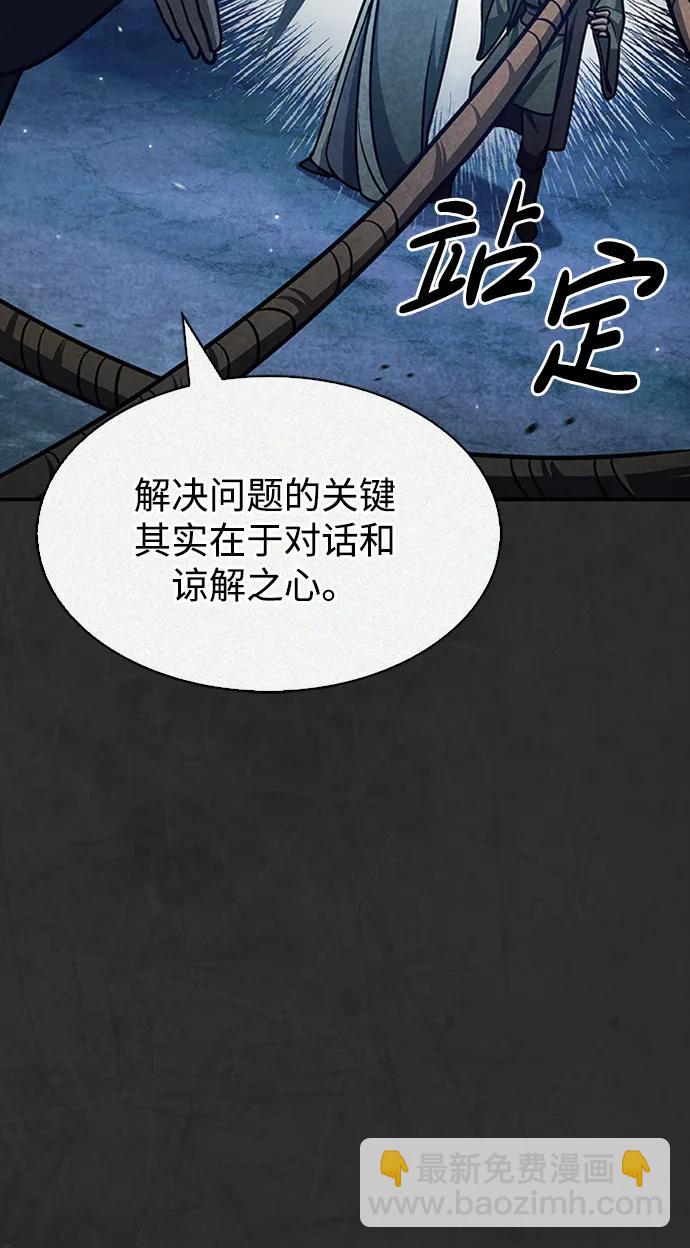 [第66话] 天公团出征40