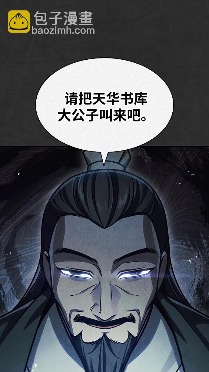 [第66话] 天公团出征41