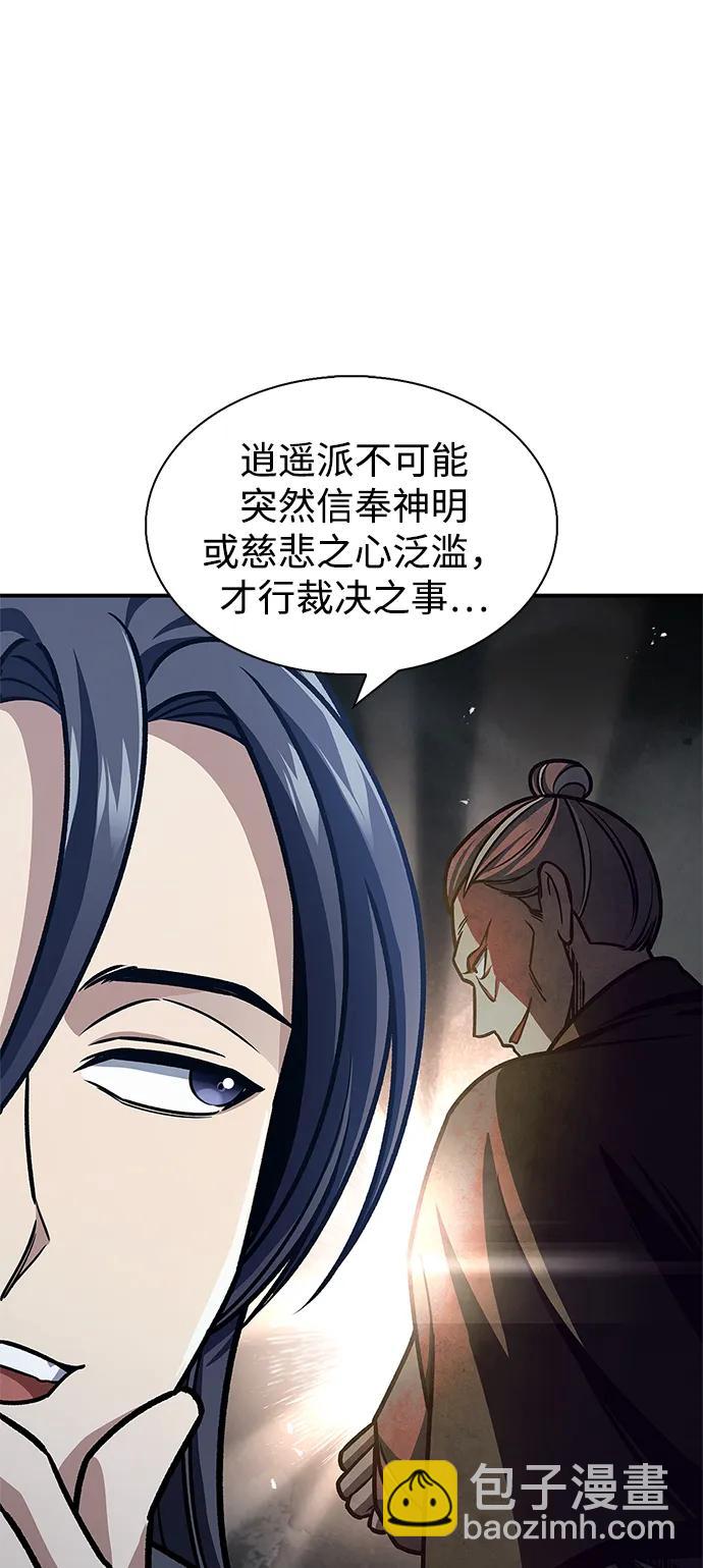 [第66话] 天公团出征45
