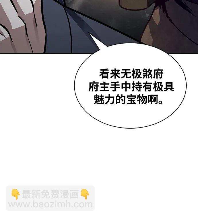 [第66话] 天公团出征46