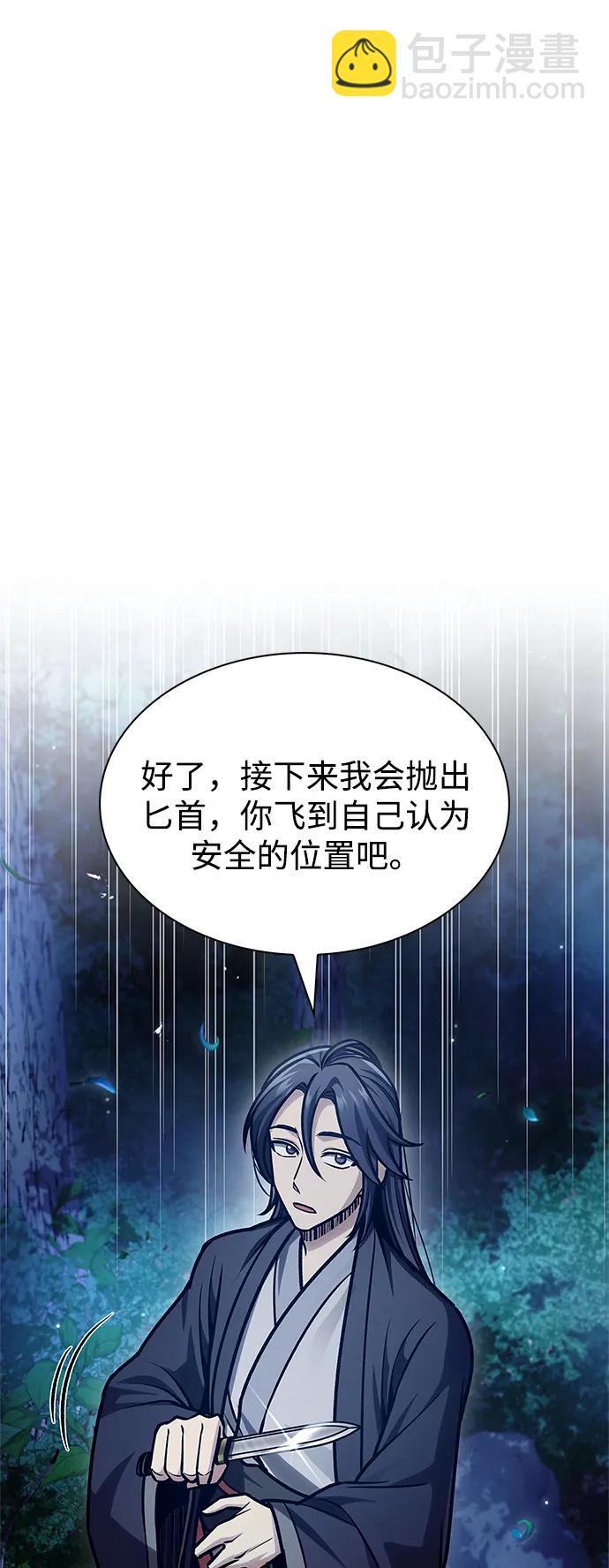 [第66话] 天公团出征5