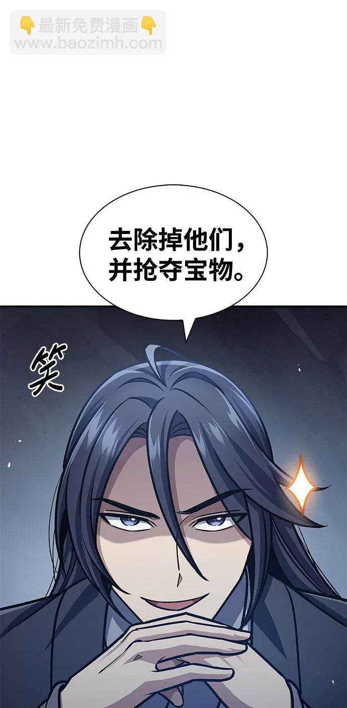 [第66话] 天公团出征52