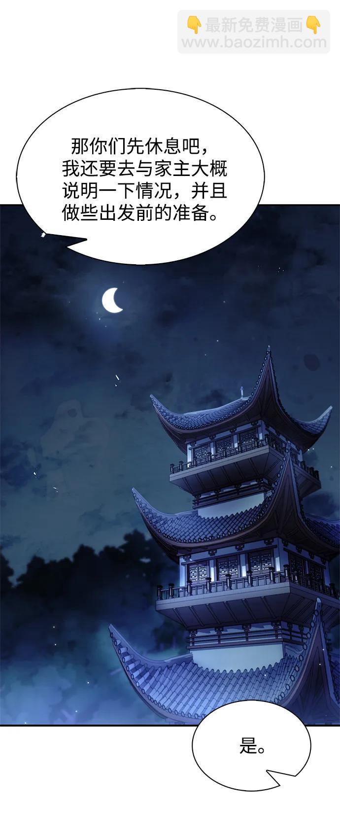 [第66话] 天公团出征54