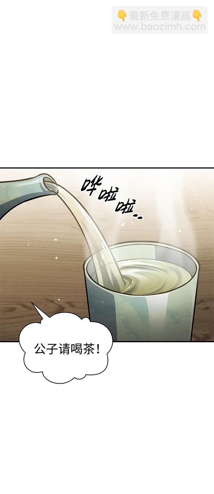 [第66话] 天公团出征56