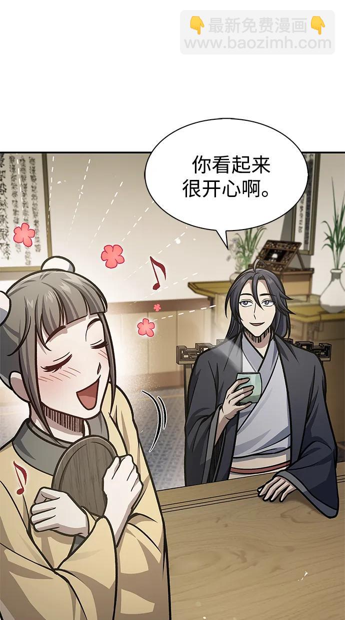 [第66话] 天公团出征57
