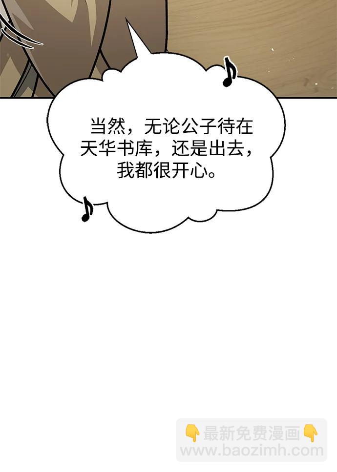 [第66话] 天公团出征58
